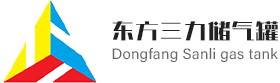 Qingdao Dongfang Sanli Pressure Vessel Co., Ltd.